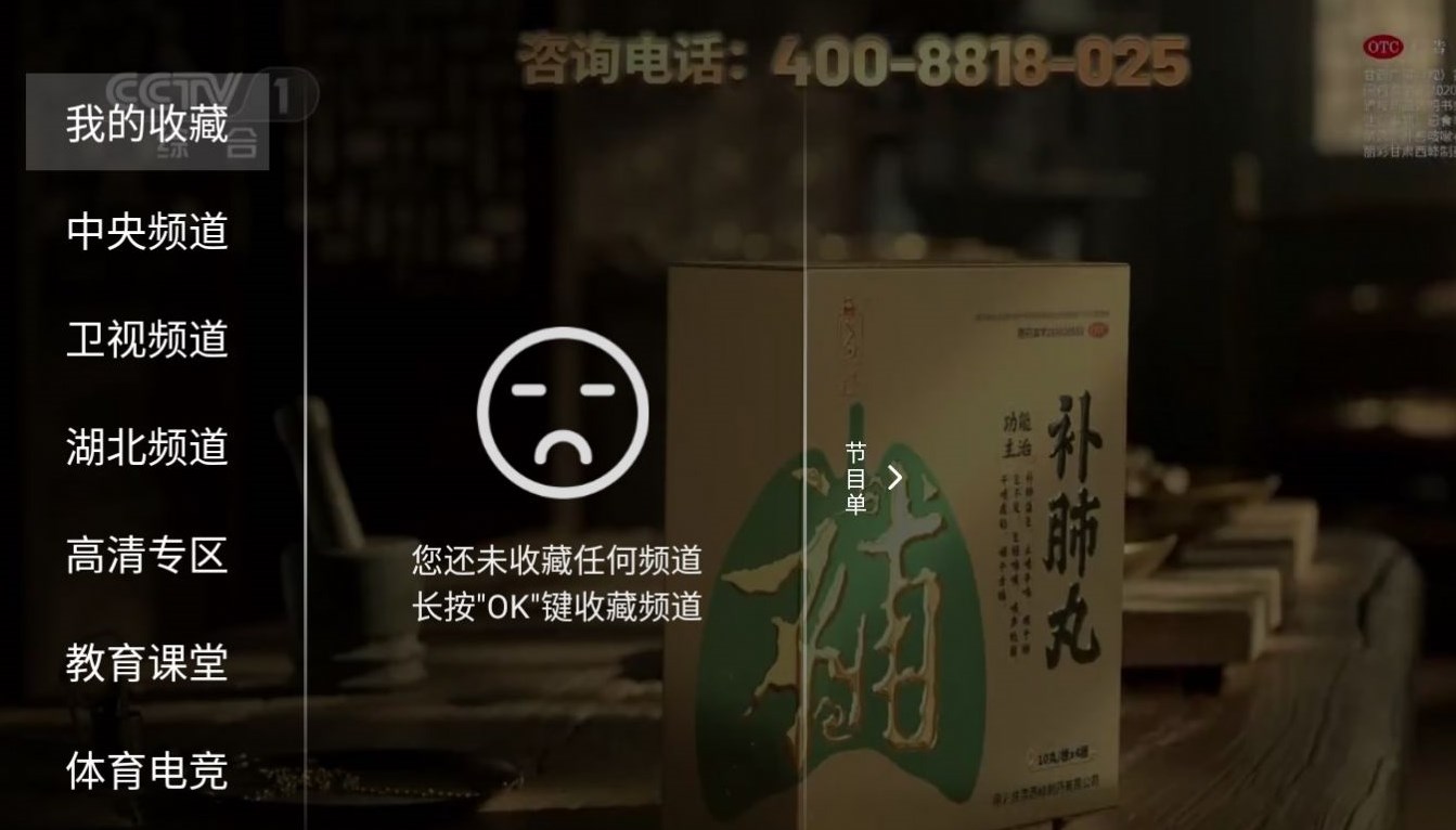 神鸟电视电视版安装包下载版