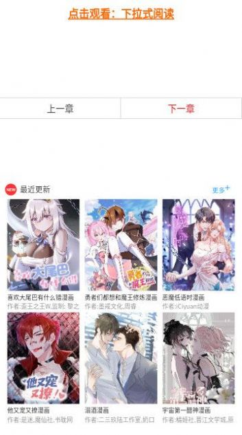 三音漫画app下载安卓版