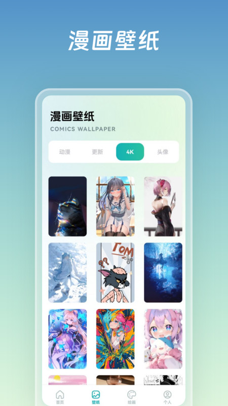 嘶哩嘶哩动漫板软件版