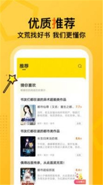 七读免费小说App最新版下载