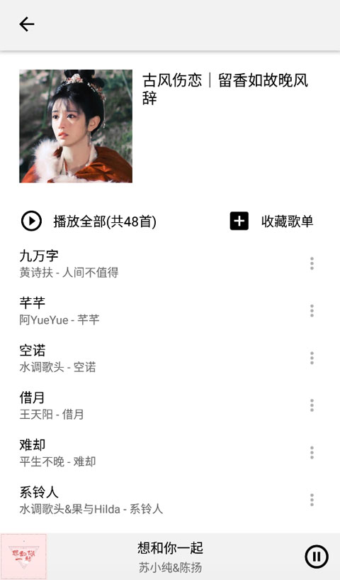 Listen1