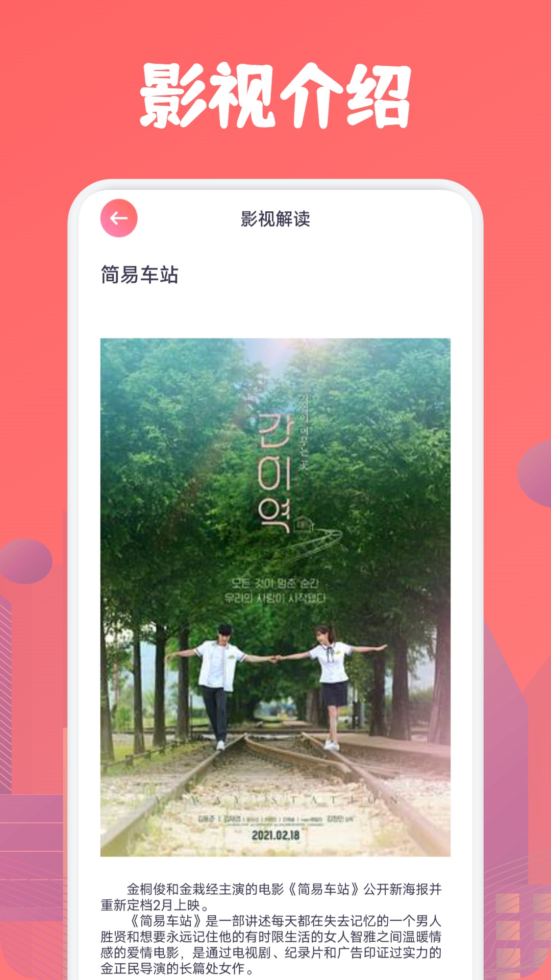 好看影视投屏APP软件下载