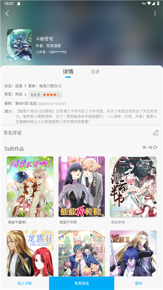 趣笔阁免费阅读小说阅读网APP下载