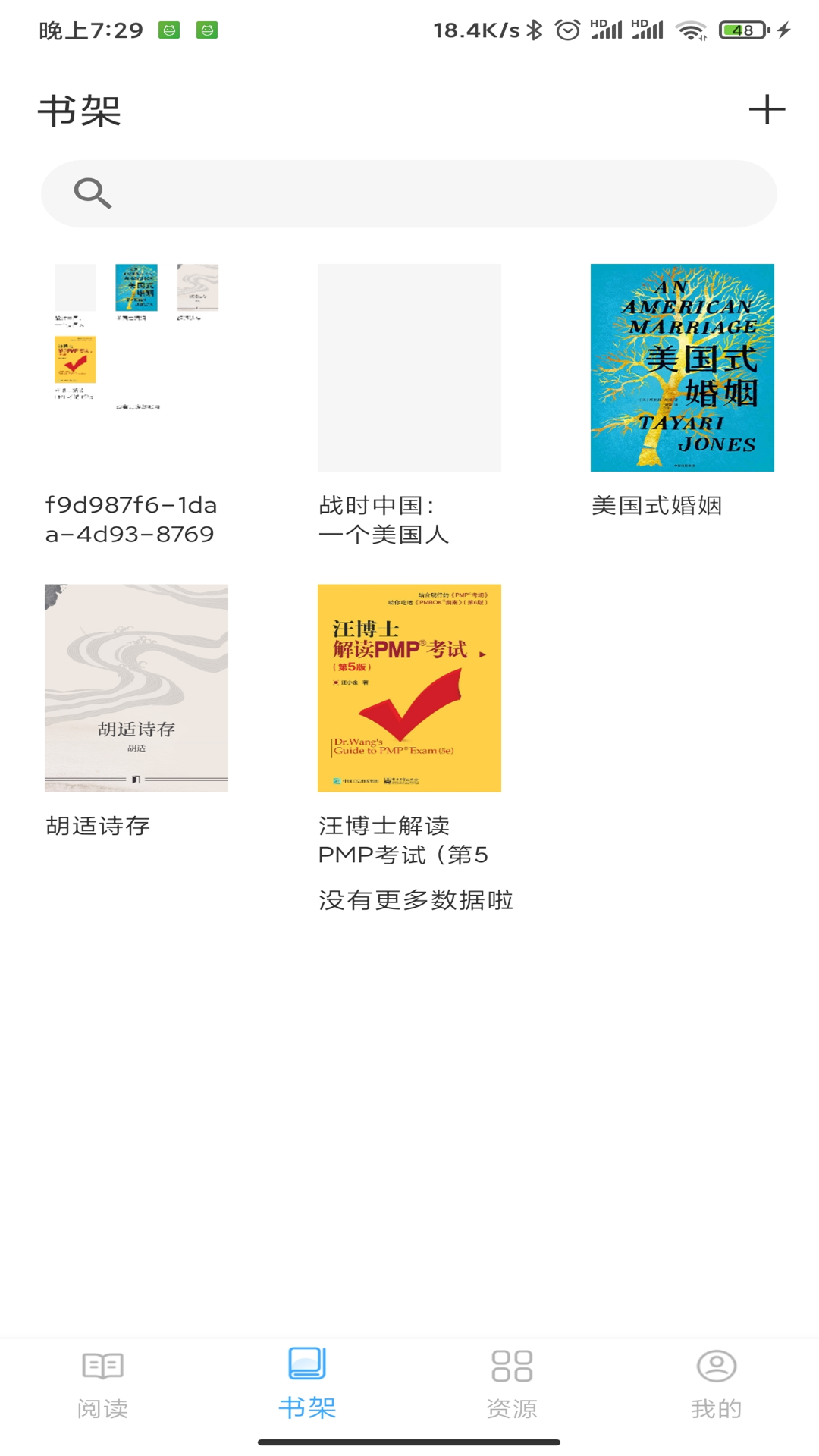 鲸喜阅读app手机版