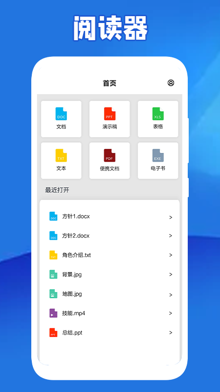 全民阅读器简单阅读app最新版