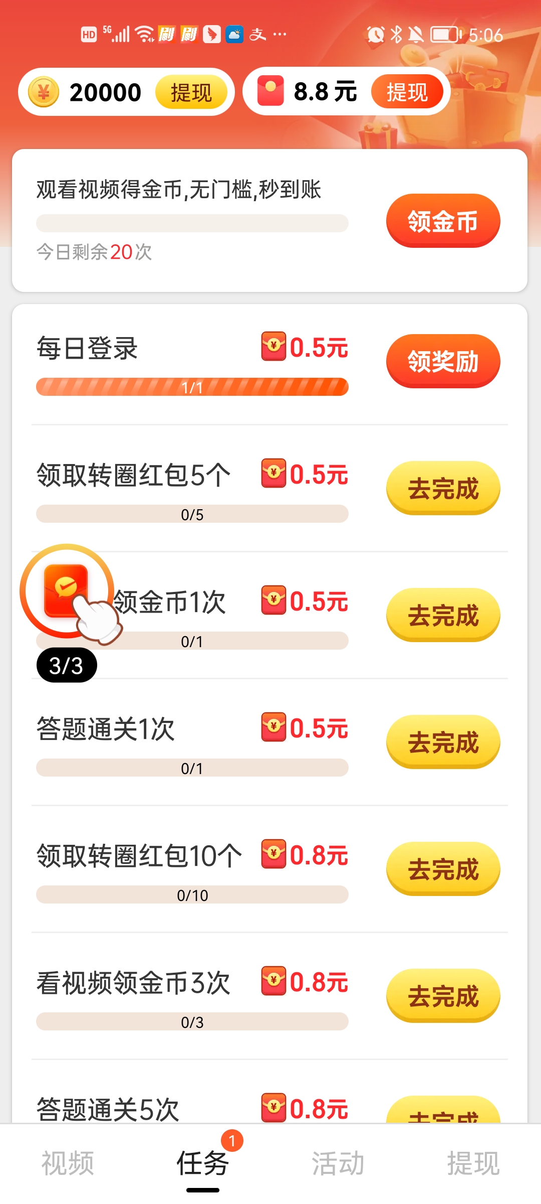 年糕短视频app红包版