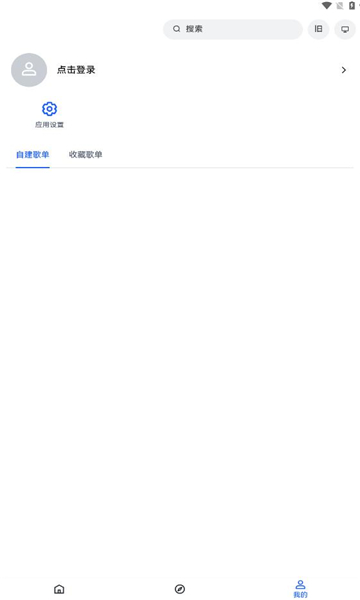 睿星音乐软件版