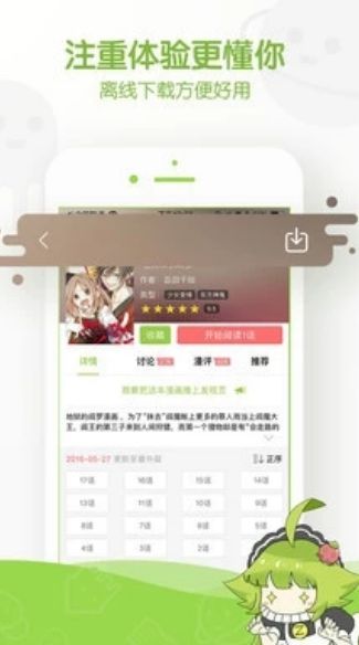 雪柚漫画免费阅读APP安卓版