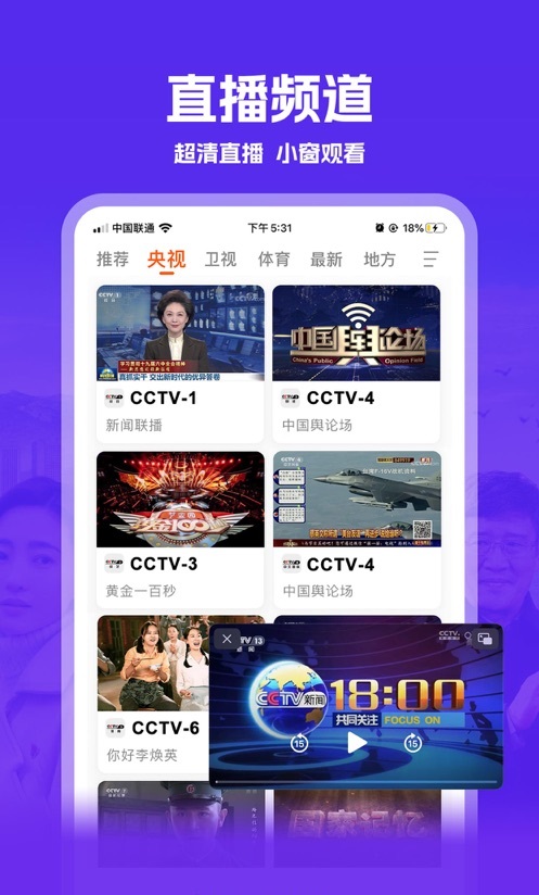 我的电视apk1.6.0版本电视安装包