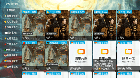 大圣影视