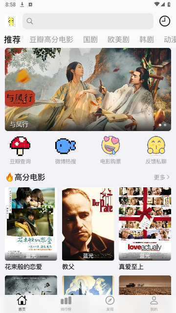 胡胡影视软件最新版