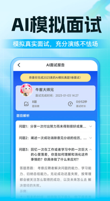 牛客网