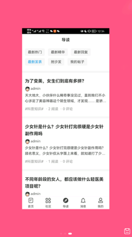 斗美app手机客户端