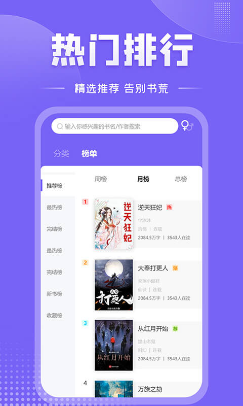 爱阅免费阅读小说免费下载最新版