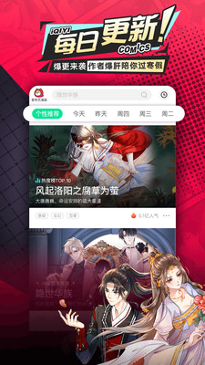 爱奇艺漫画免费app下载最新版