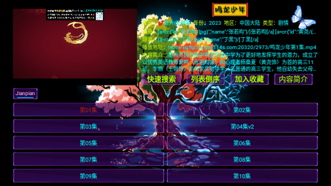 影视仓Mei下载