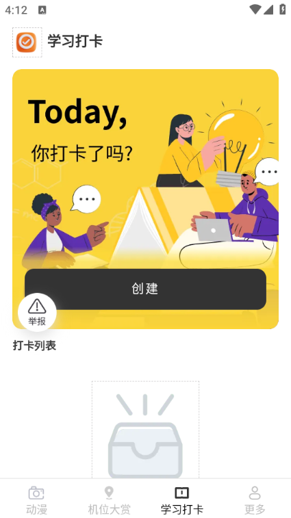 景深相机