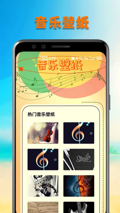 洛雪音乐壁纸下载最新版