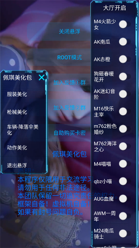 佩琪美化包