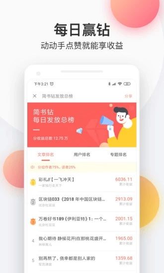 西瓜皮阅读APP安卓版