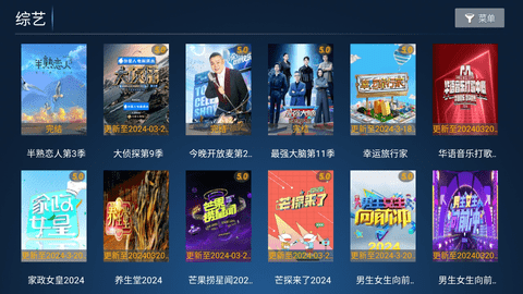 爱果TV电视盒版