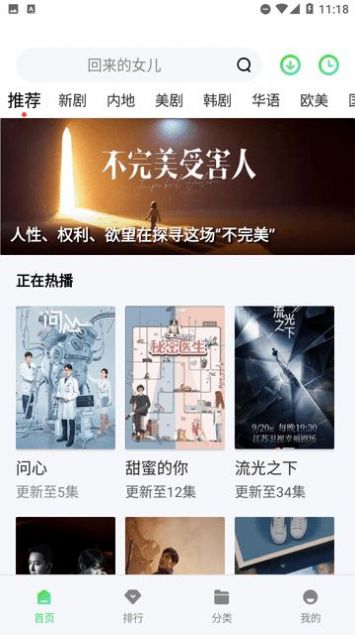 新安影院APP最新版下载