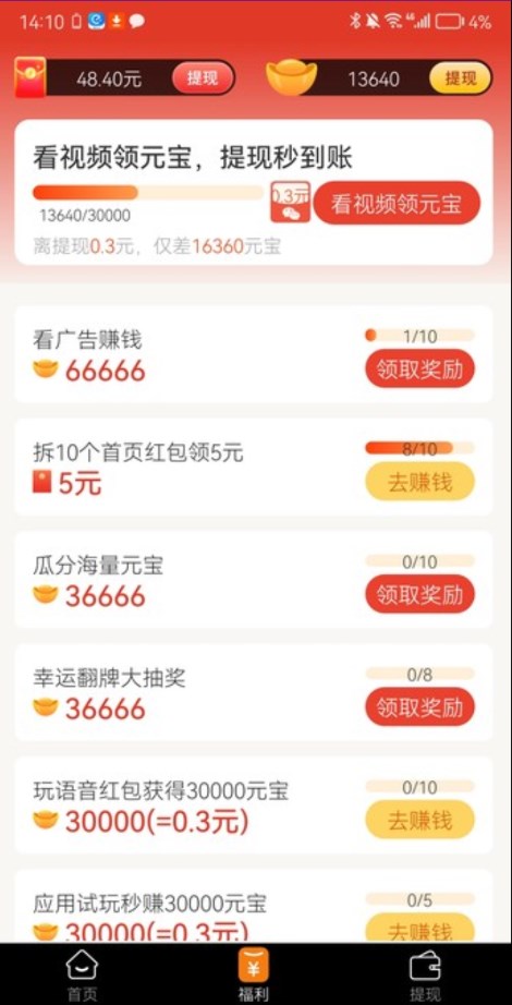 喜乐宝短视频app版