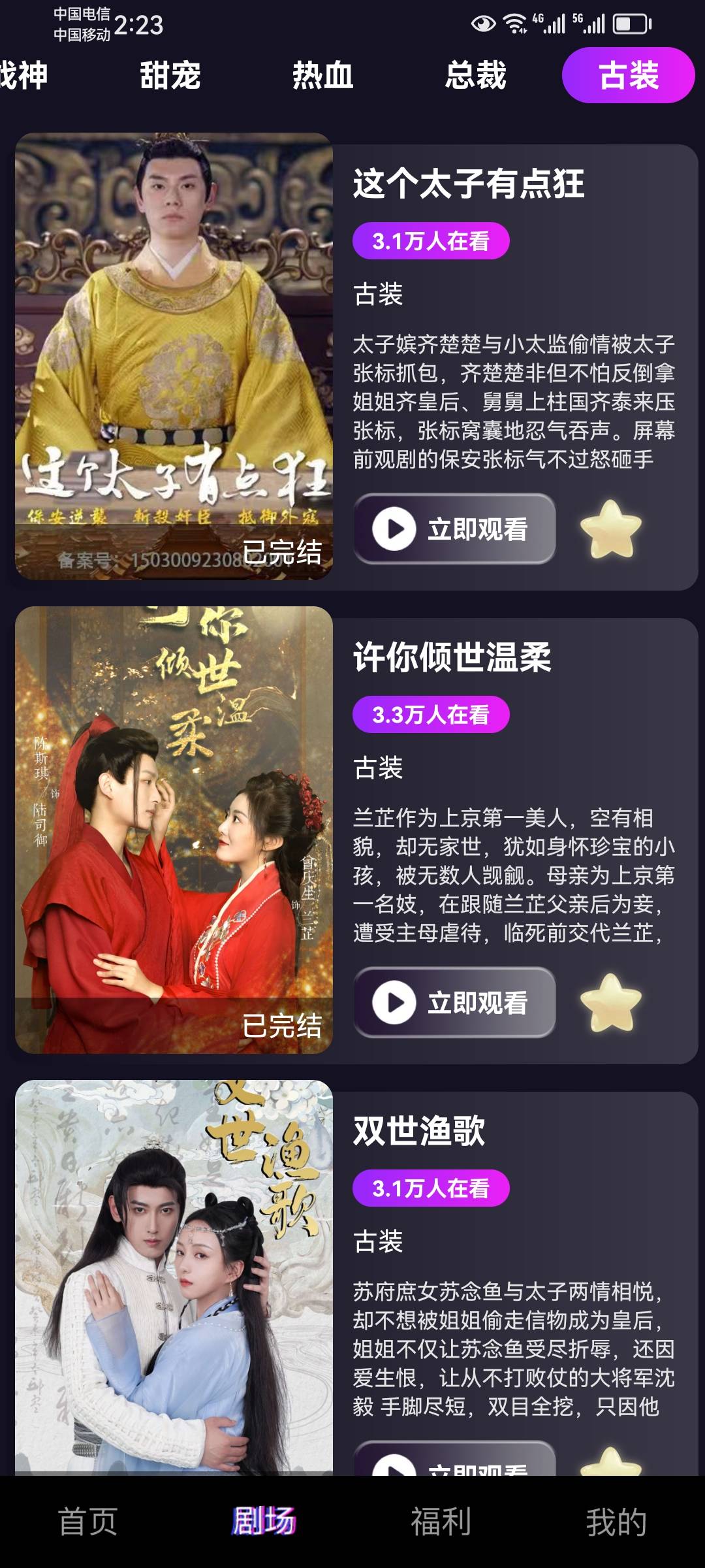 剧开心短剧APP版