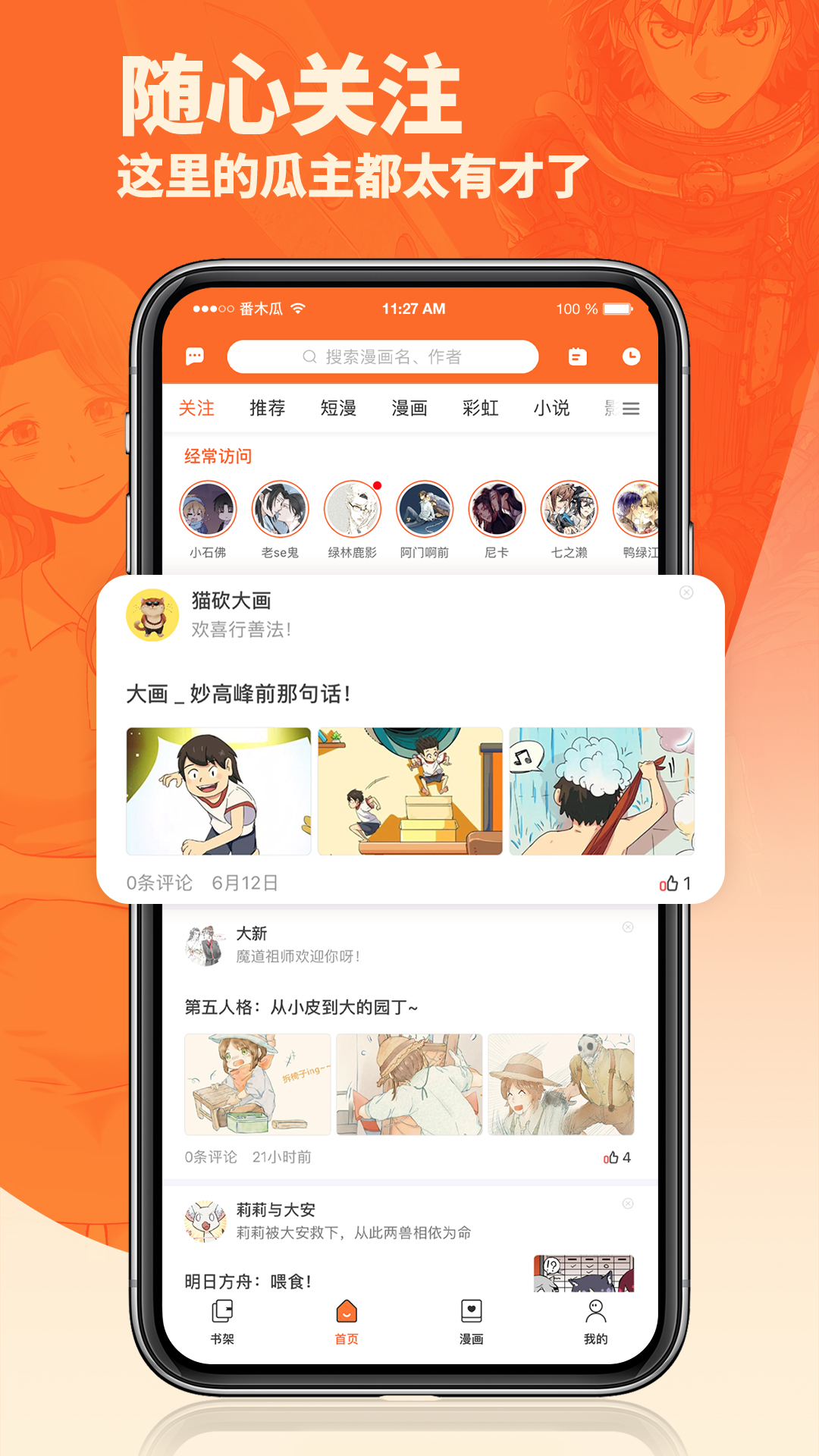 番木瓜小说免费下载并安装
