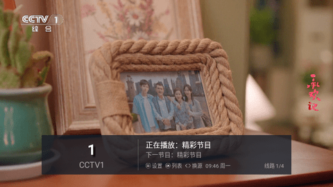 TVBUS电视端软件下载