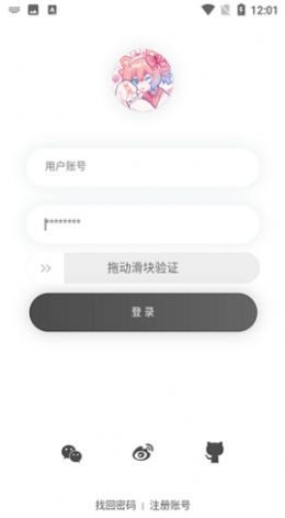 番组小窝漫画app下载最新版