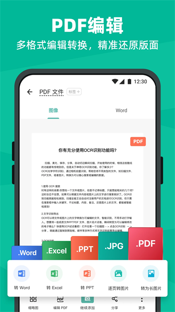 CS扫描全能王app