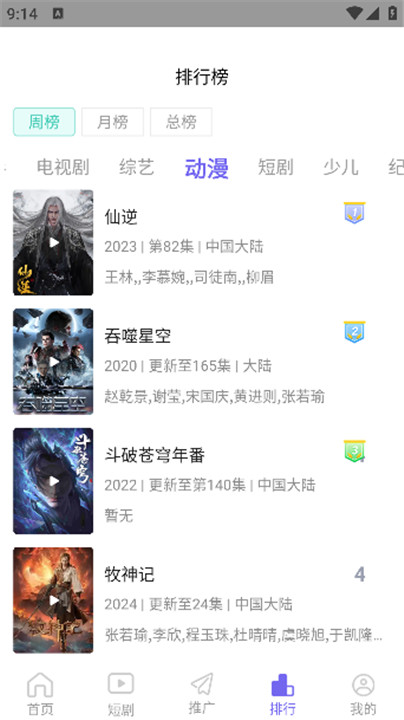 宇航影视