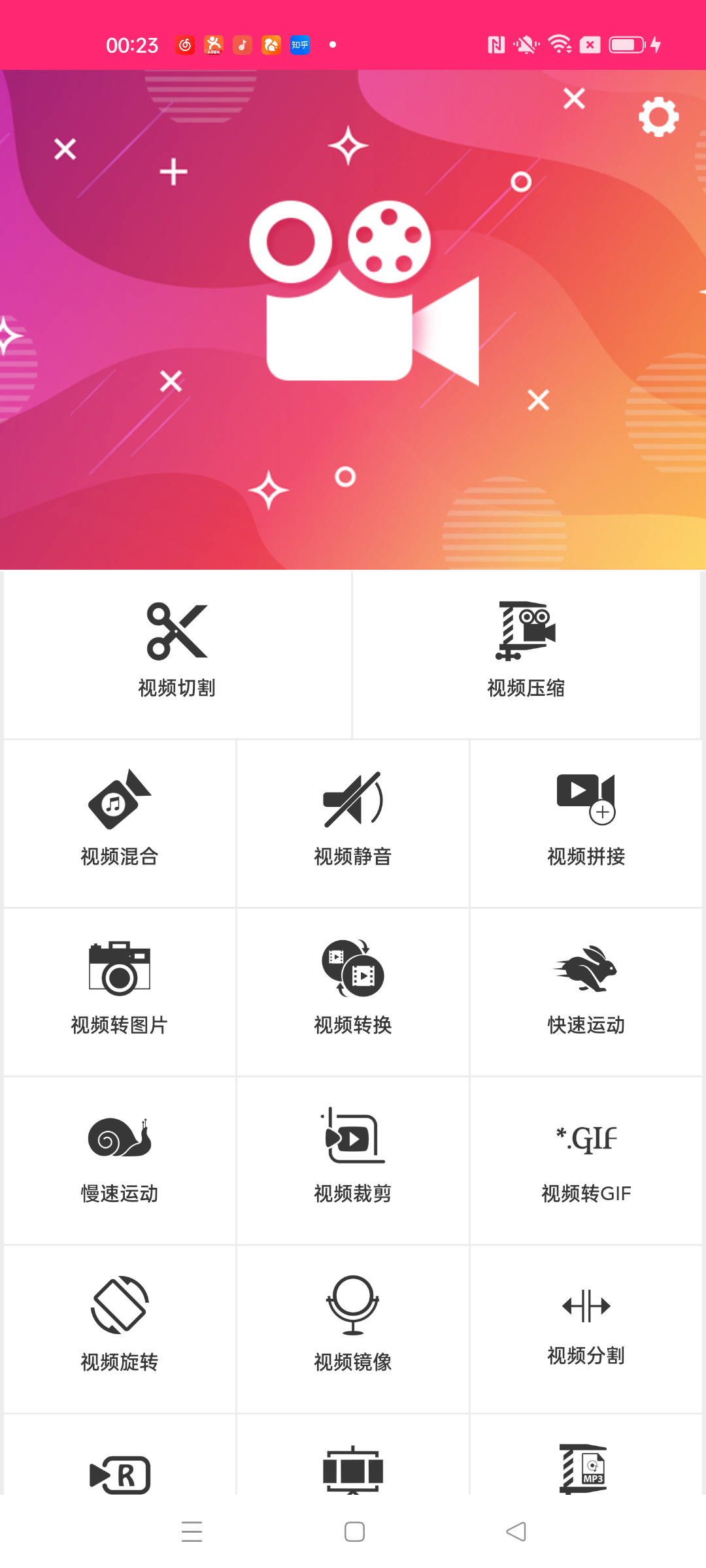 创意剪影软件版