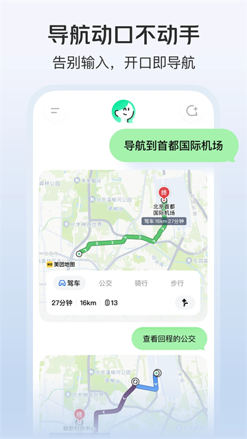 美团小美AI