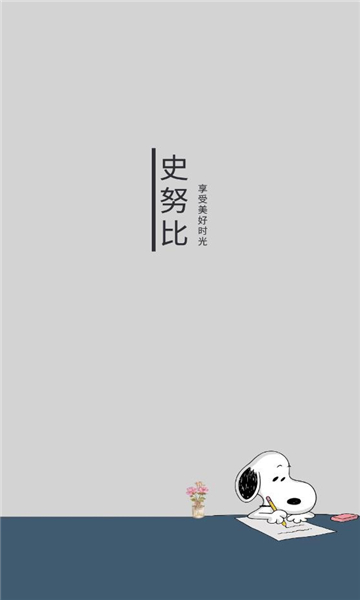 史鲁比小说