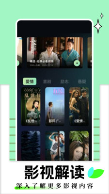 雨夜影视app安卓版