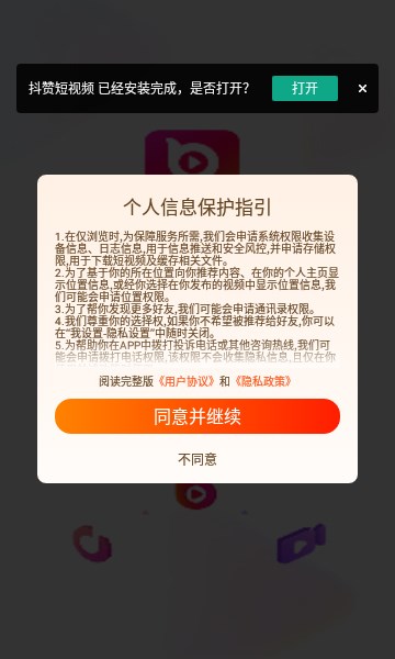 抖赞短视频app红包版