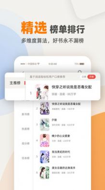 花市文学网小说APP版