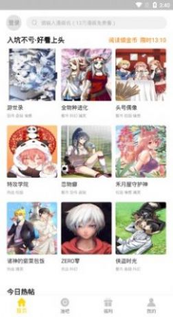 里一番漫画app免费手机版