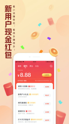 QQ阅读器下载2022最新版