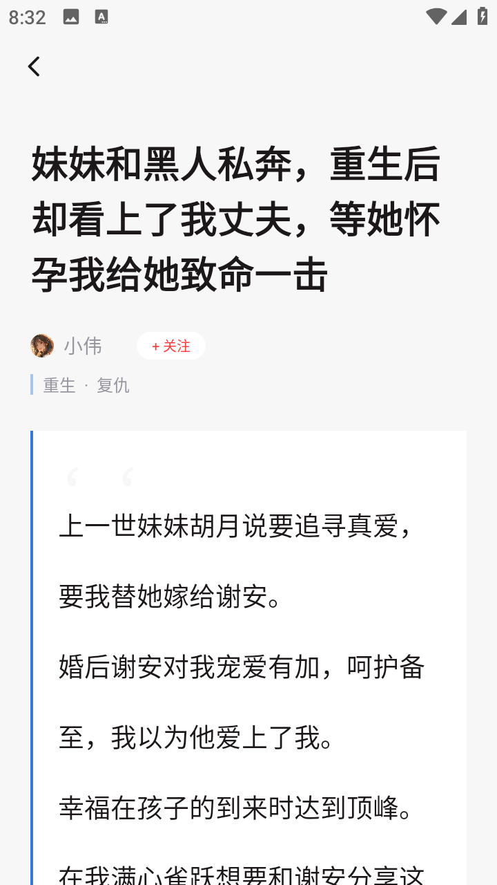 蜜瓜故事会