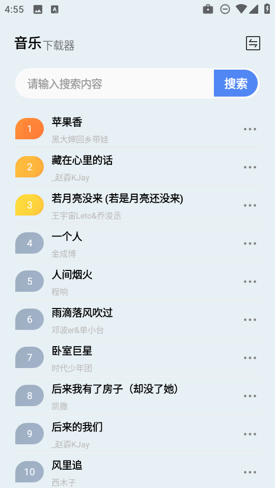 狼媒音乐