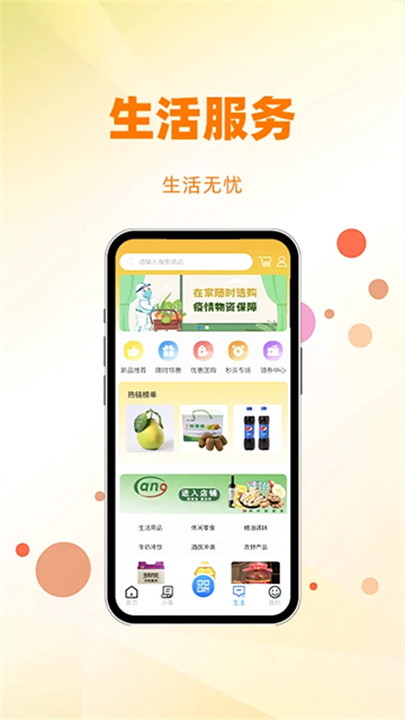 酒城e通