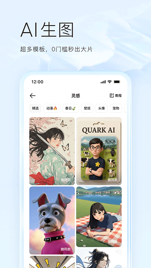 夸克浏览器手机版