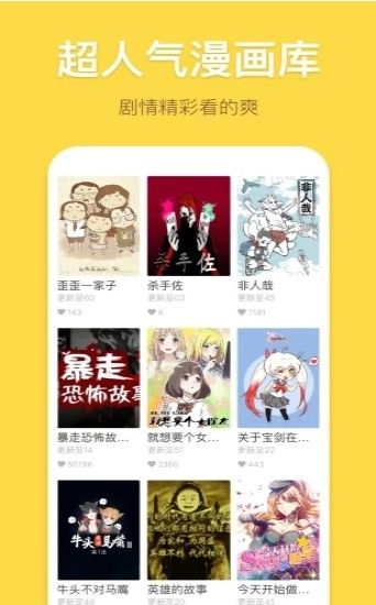 花海漫画APP软件
