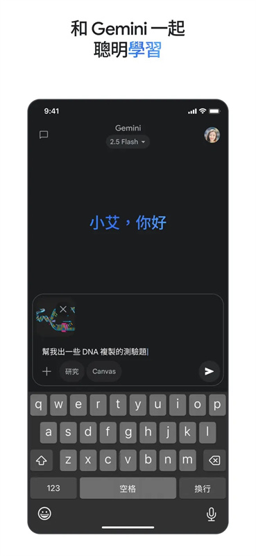 Gemini AI