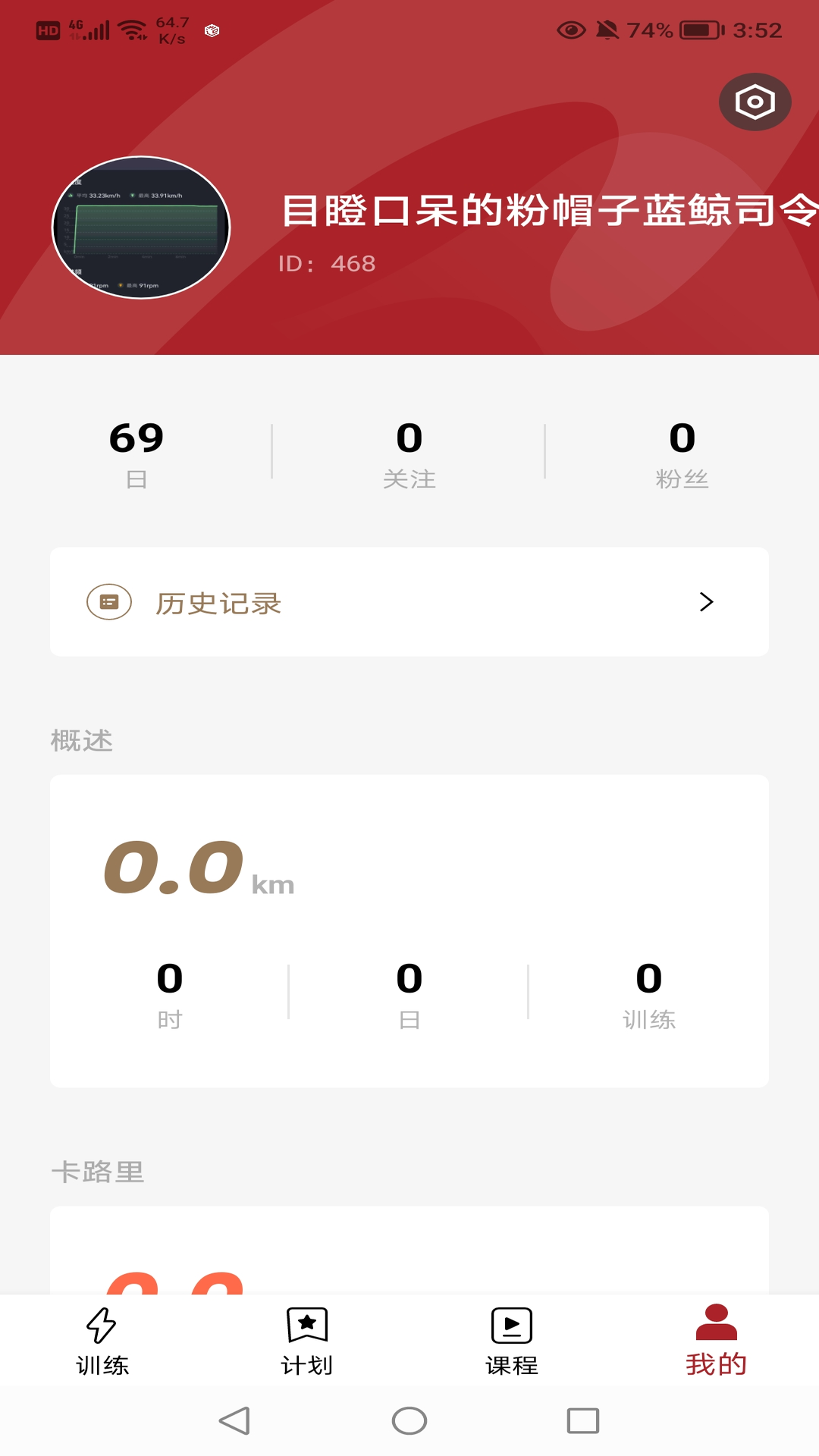 京造健身软件版