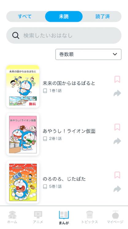 哆啦A梦频道动漫周边app客户端