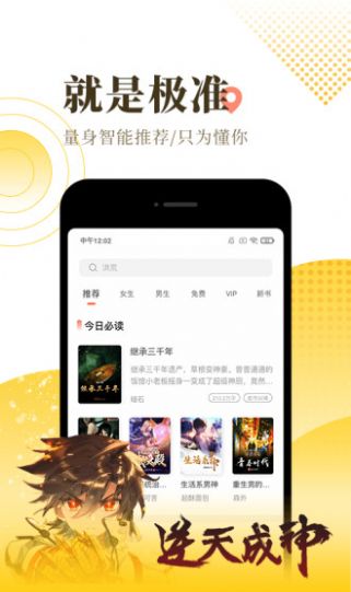 嘿连小说网手机版app